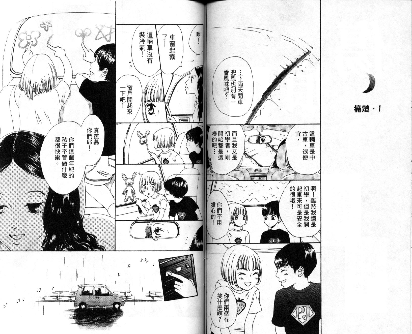 不笑的女孩韩漫全集-第3卷无删减无遮挡章节图片 