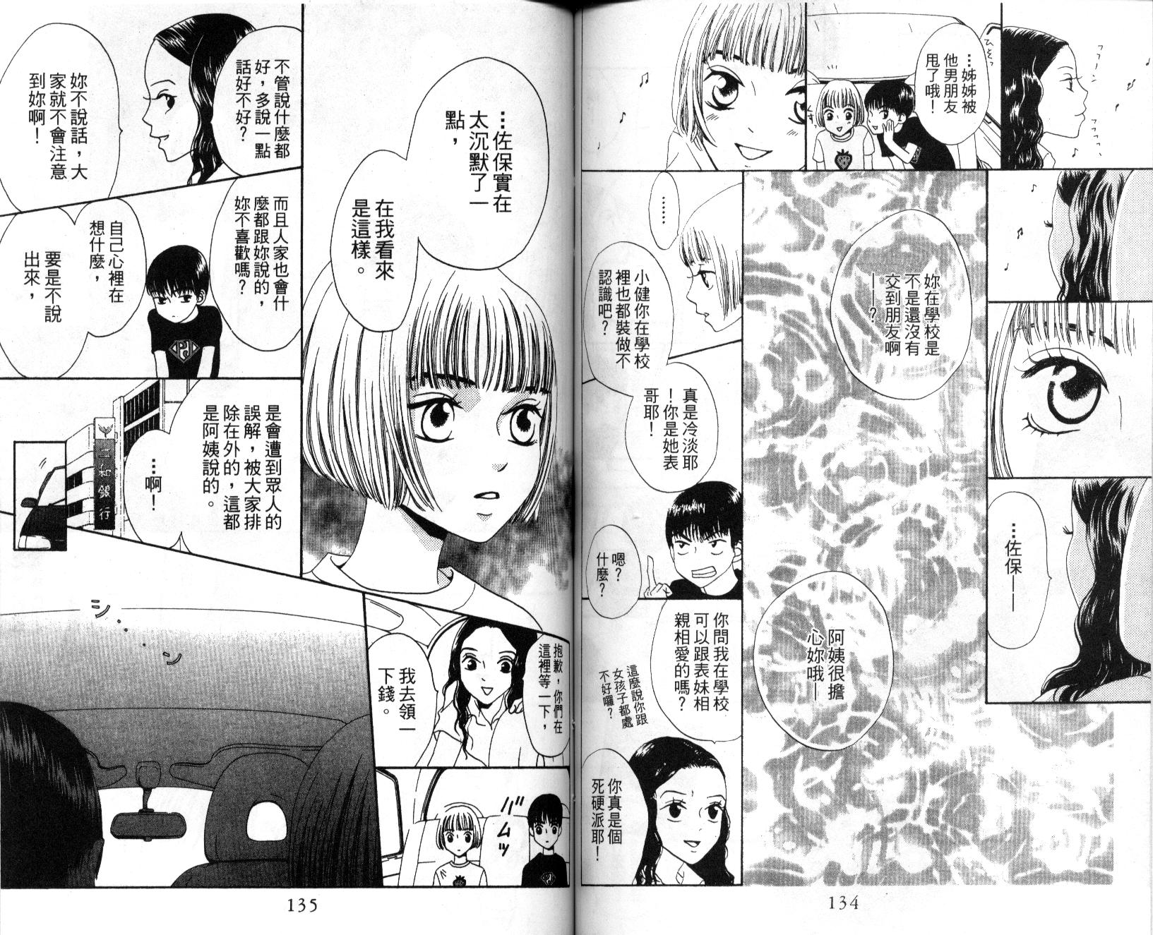 不笑的女孩韩漫全集-第3卷无删减无遮挡章节图片 