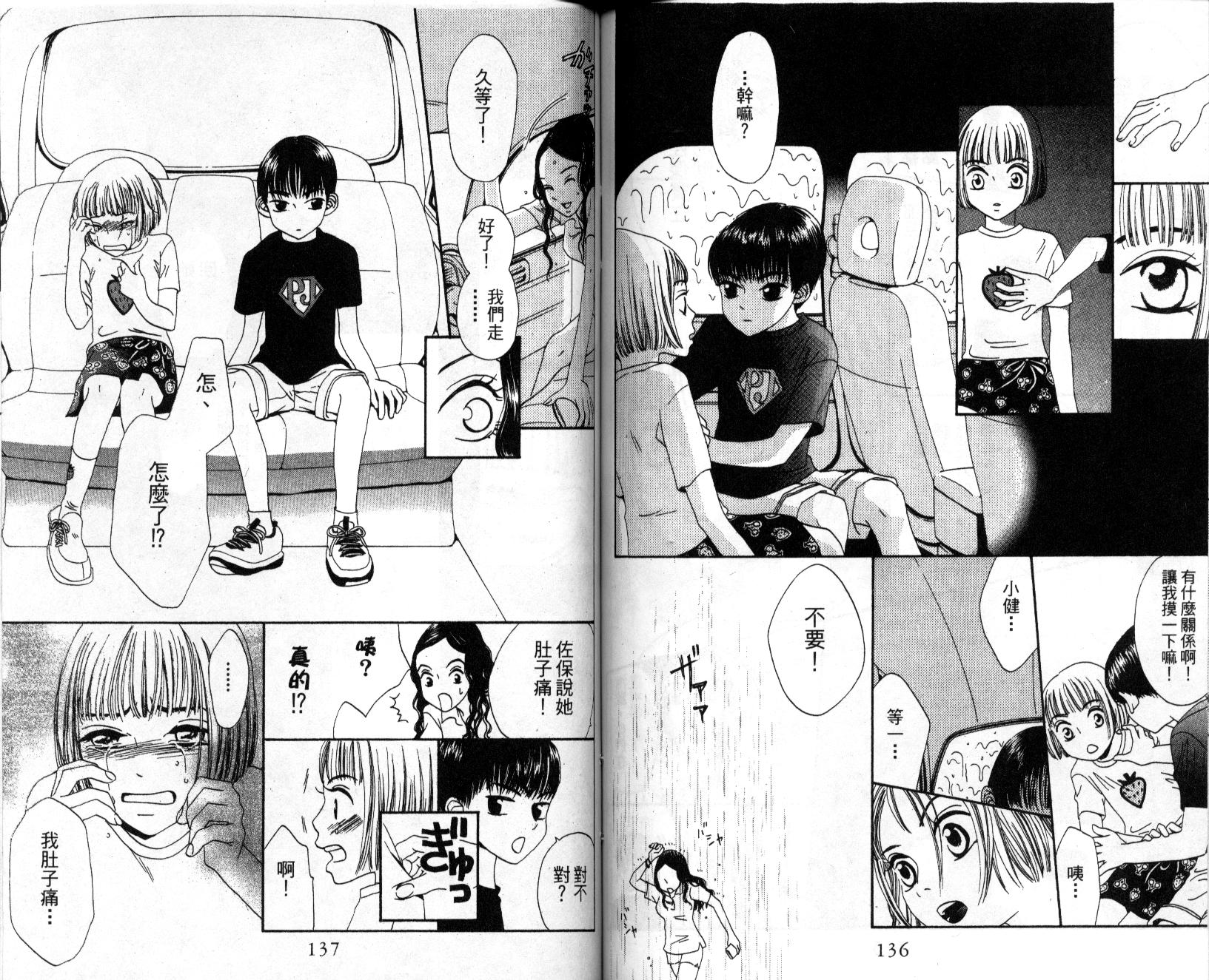 不笑的女孩韩漫全集-第3卷无删减无遮挡章节图片 