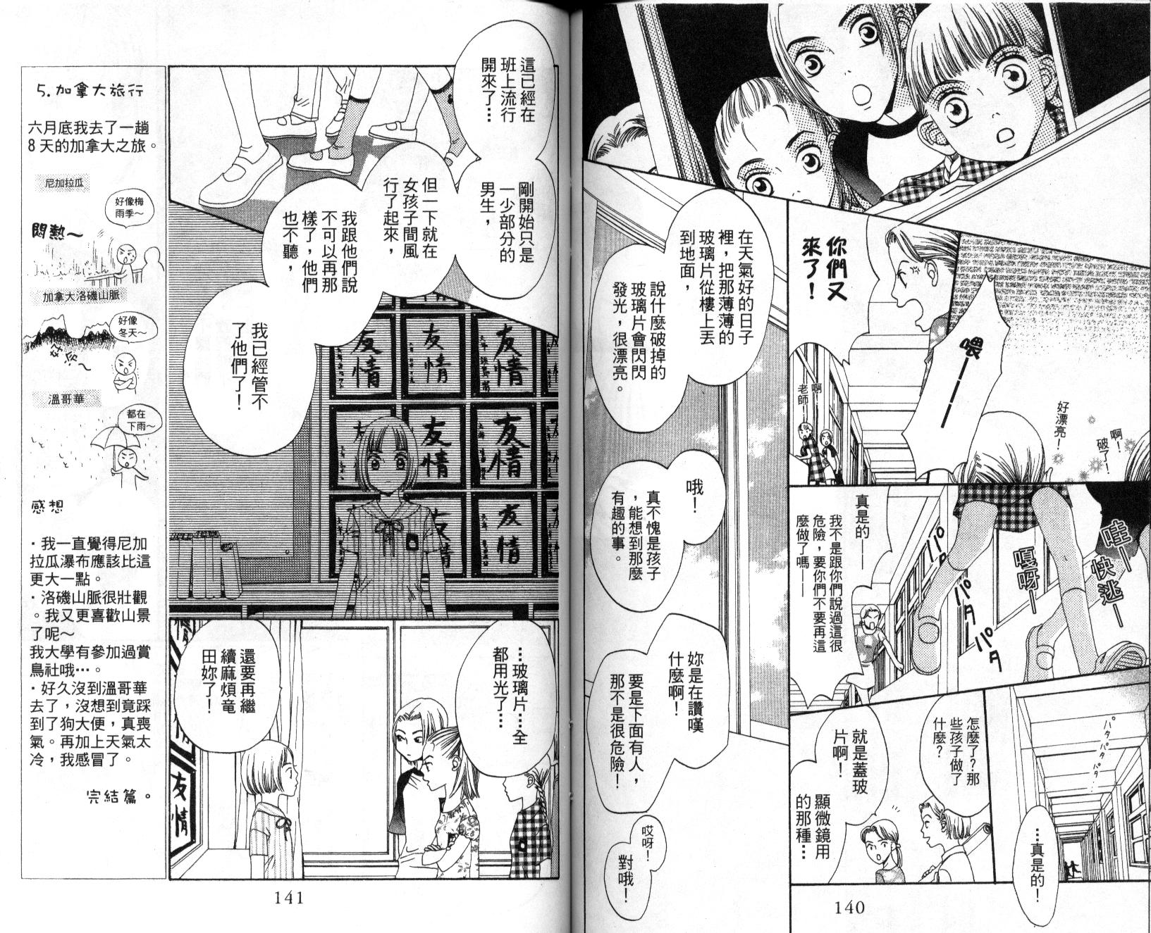 不笑的女孩韩漫全集-第3卷无删减无遮挡章节图片 