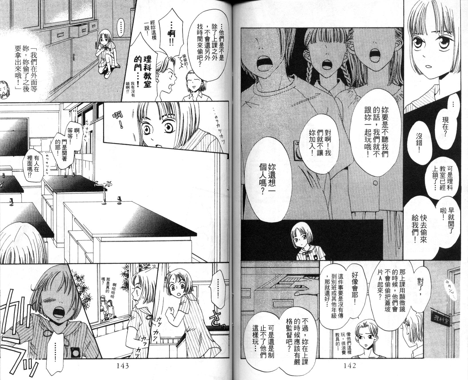 不笑的女孩韩漫全集-第3卷无删减无遮挡章节图片 