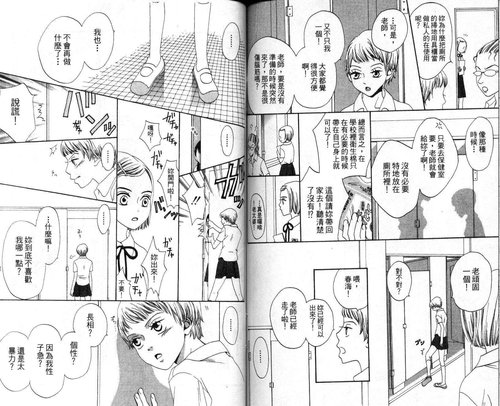 不笑的女孩韩漫全集-第3卷无删减无遮挡章节图片 