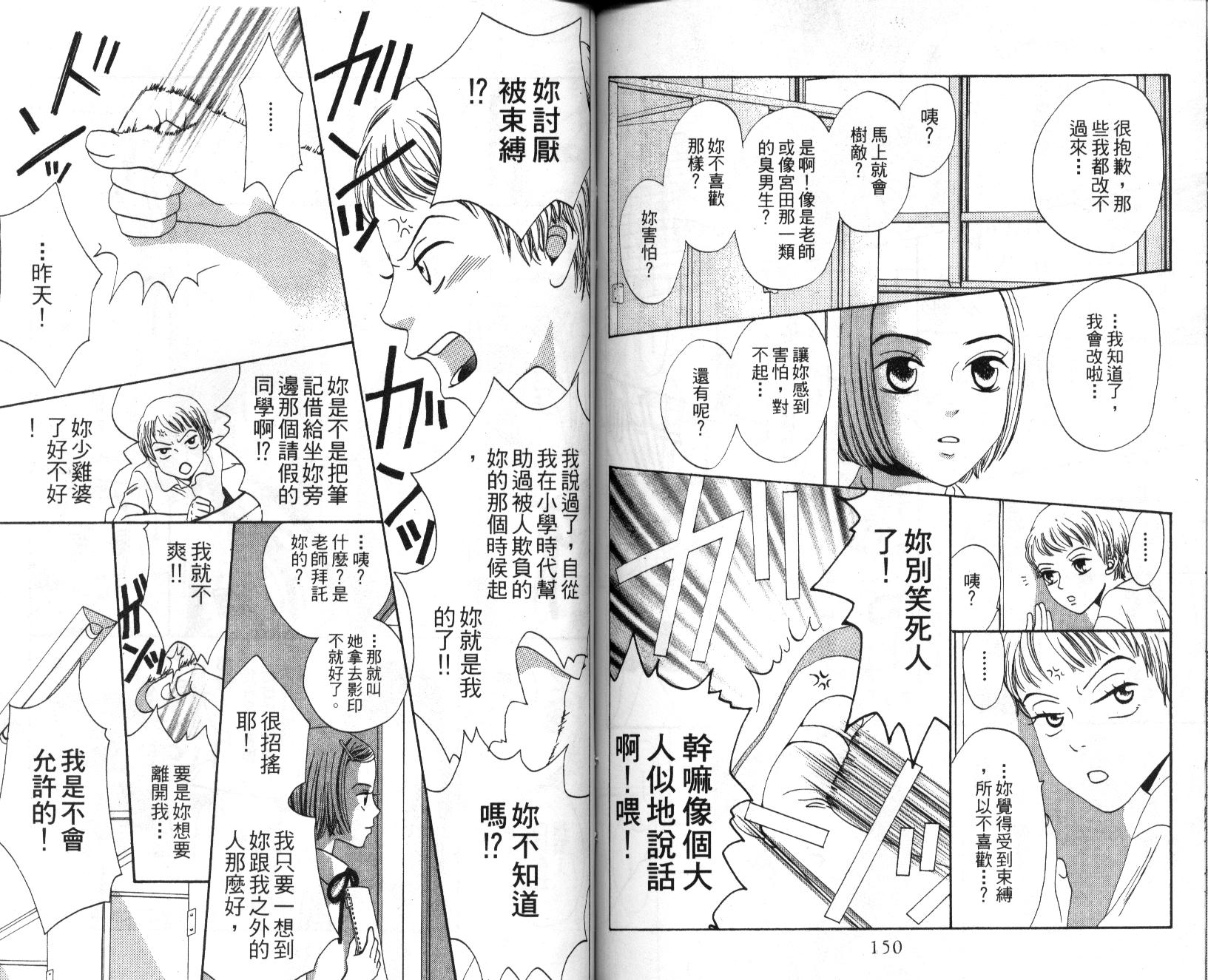 不笑的女孩韩漫全集-第3卷无删减无遮挡章节图片 