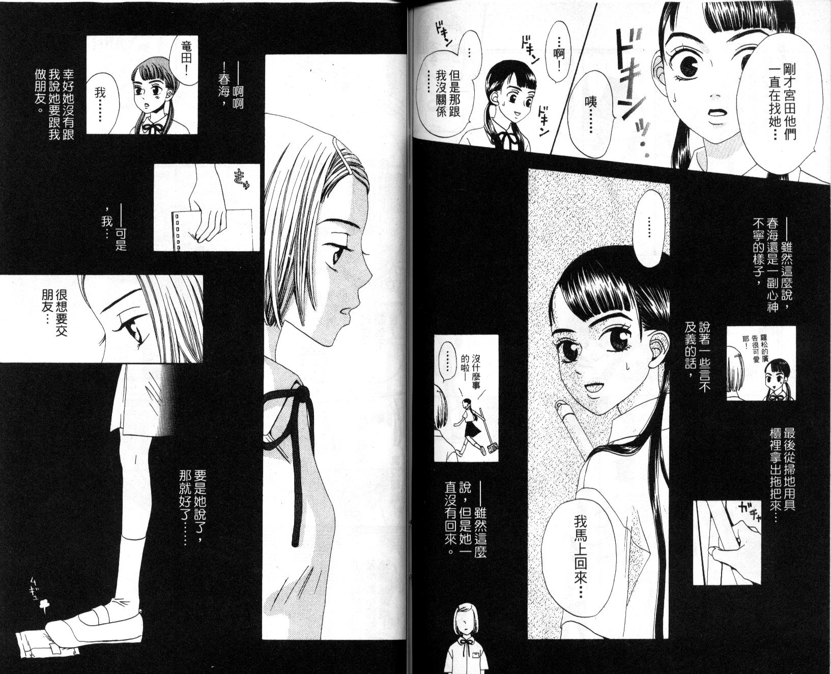不笑的女孩韩漫全集-第3卷无删减无遮挡章节图片 
