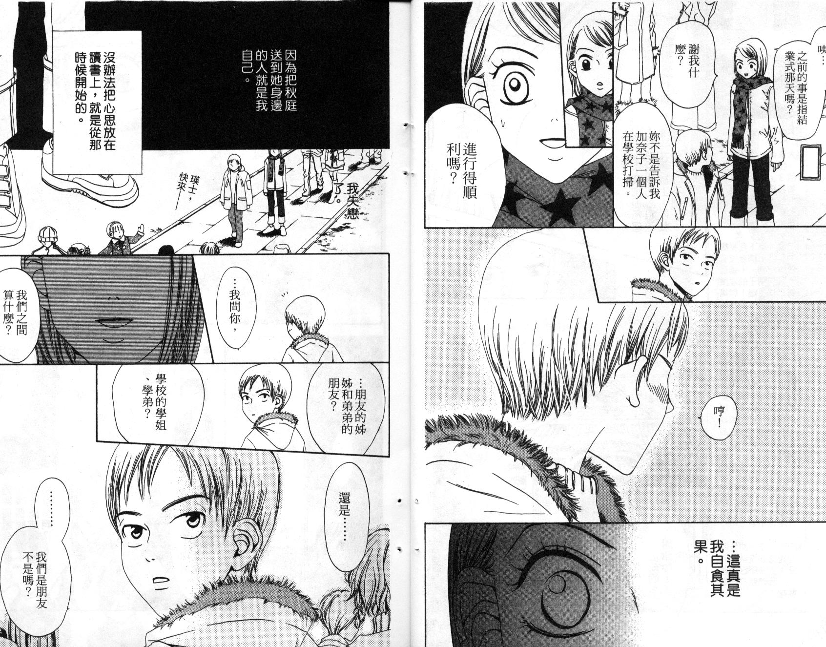 不笑的女孩韩漫全集-第3卷无删减无遮挡章节图片 