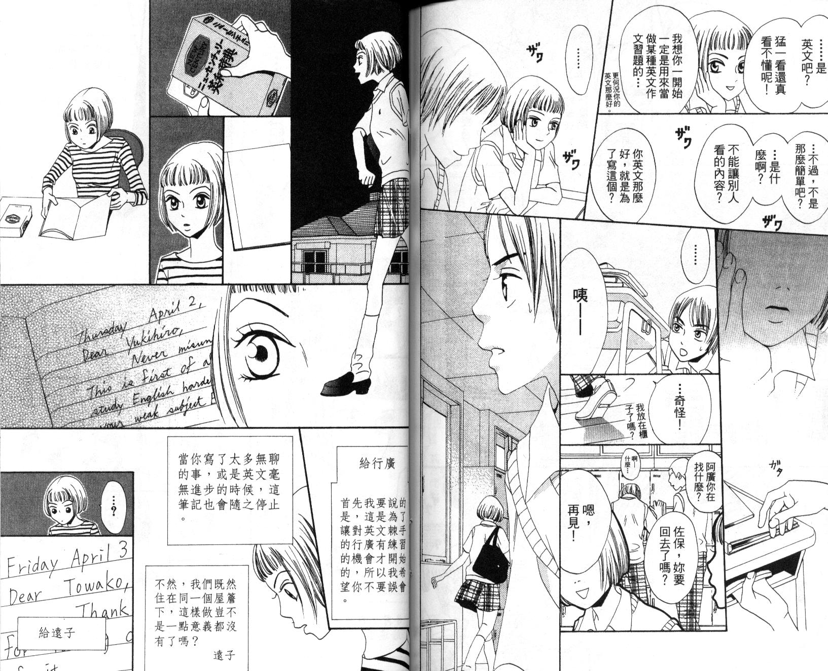 不笑的女孩韩漫全集-第3卷无删减无遮挡章节图片 
