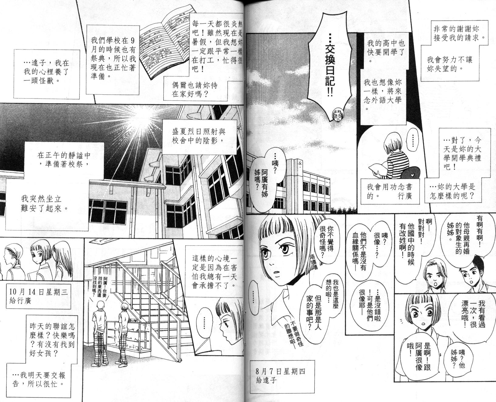 不笑的女孩韩漫全集-第3卷无删减无遮挡章节图片 