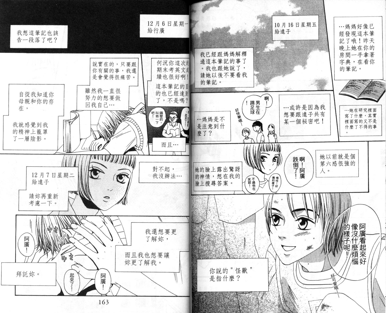 不笑的女孩韩漫全集-第3卷无删减无遮挡章节图片 