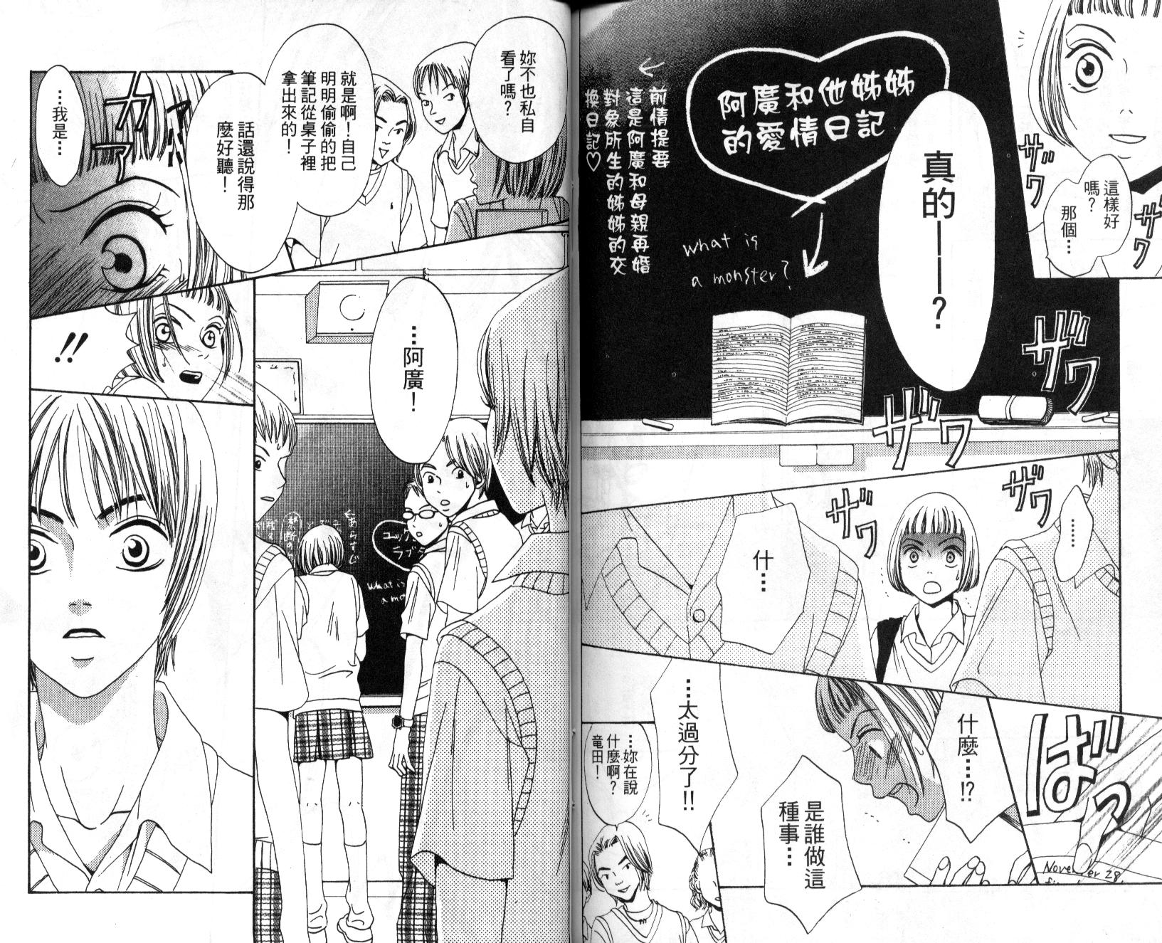不笑的女孩韩漫全集-第3卷无删减无遮挡章节图片 