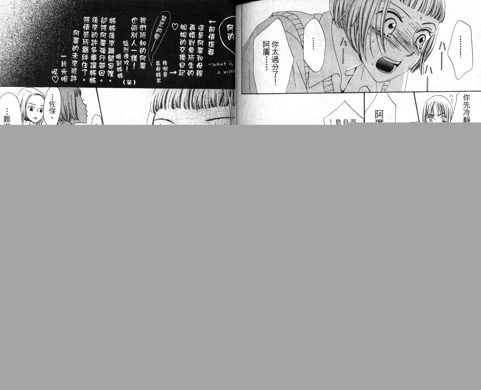 不笑的女孩韩漫全集-第3卷无删减无遮挡章节图片 