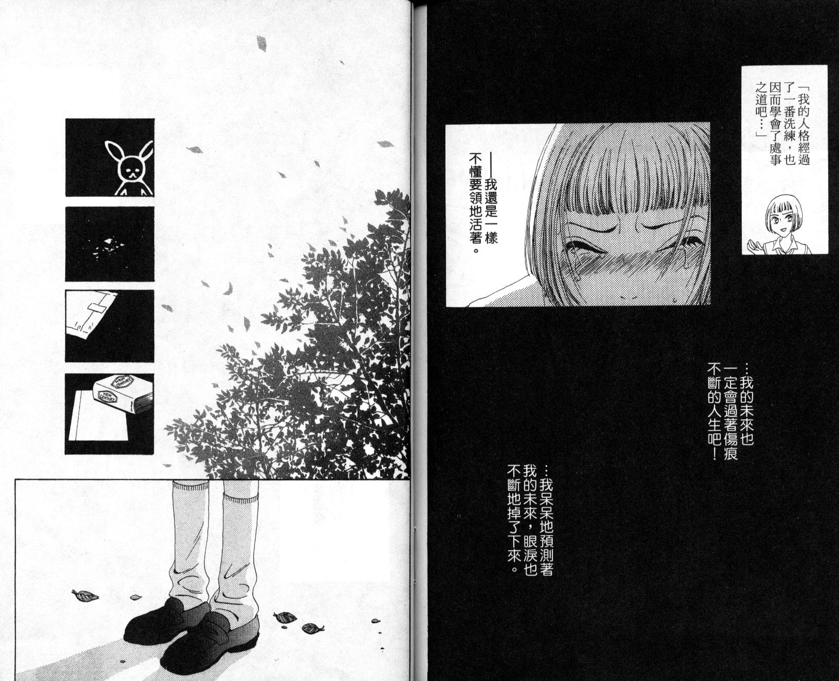 不笑的女孩韩漫全集-第3卷无删减无遮挡章节图片 