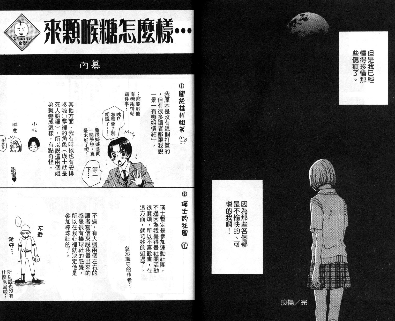 不笑的女孩韩漫全集-第3卷无删减无遮挡章节图片 