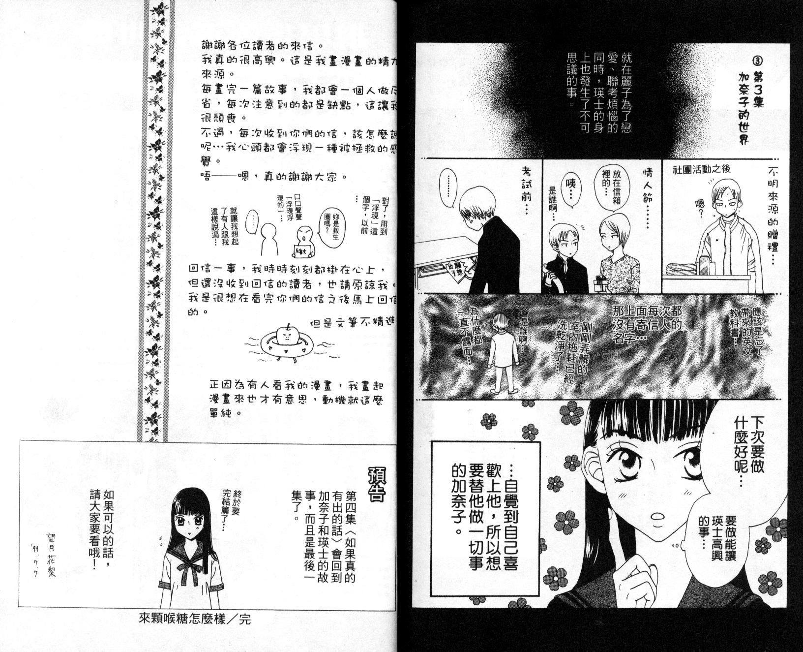 不笑的女孩韩漫全集-第3卷无删减无遮挡章节图片 
