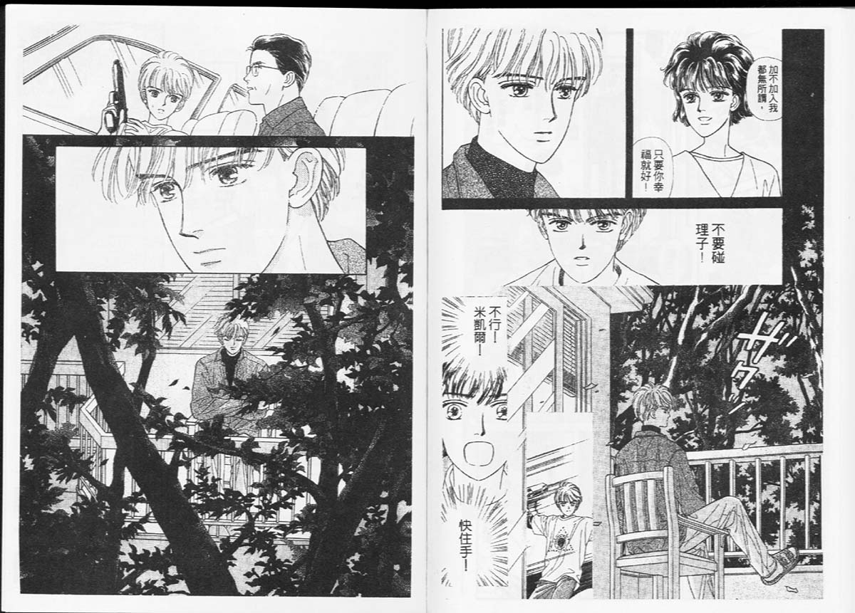 天然少年韩漫全集-vol_01无删减无遮挡章节图片 