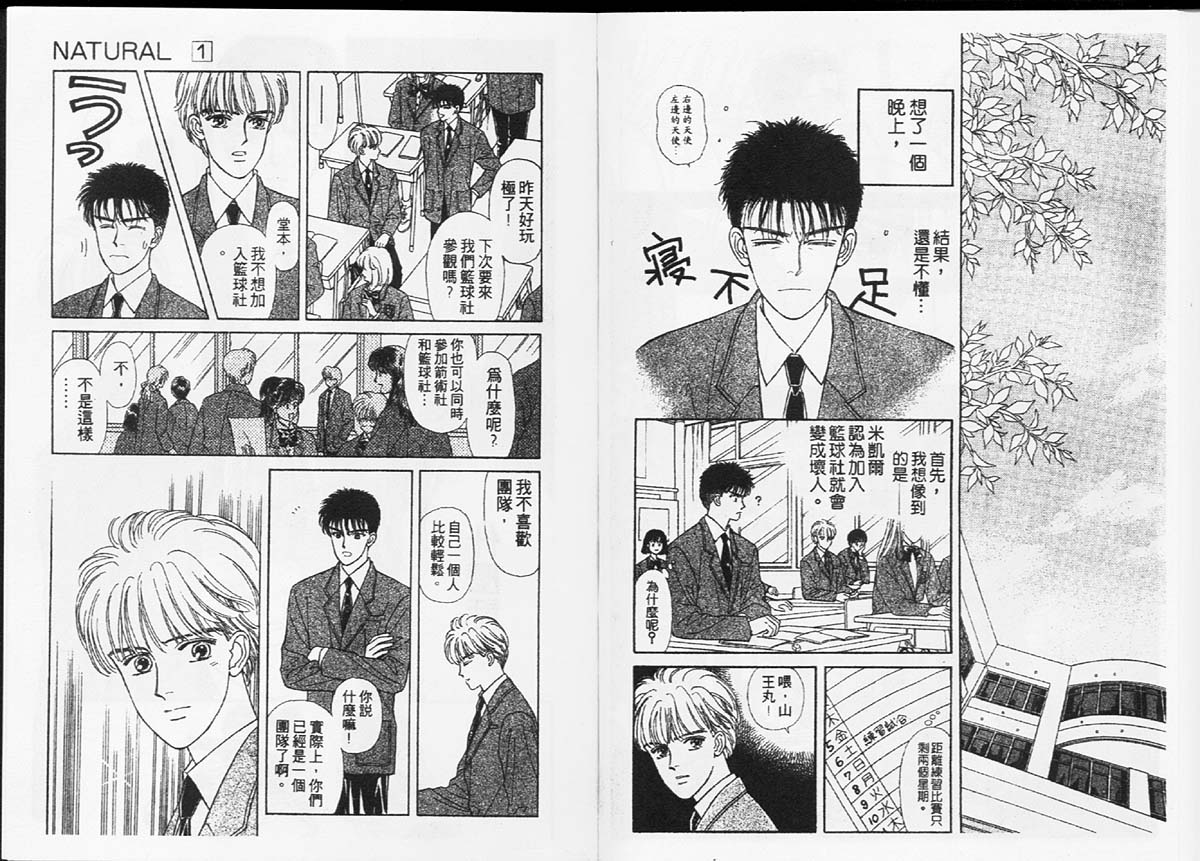 天然少年韩漫全集-vol_01无删减无遮挡章节图片 