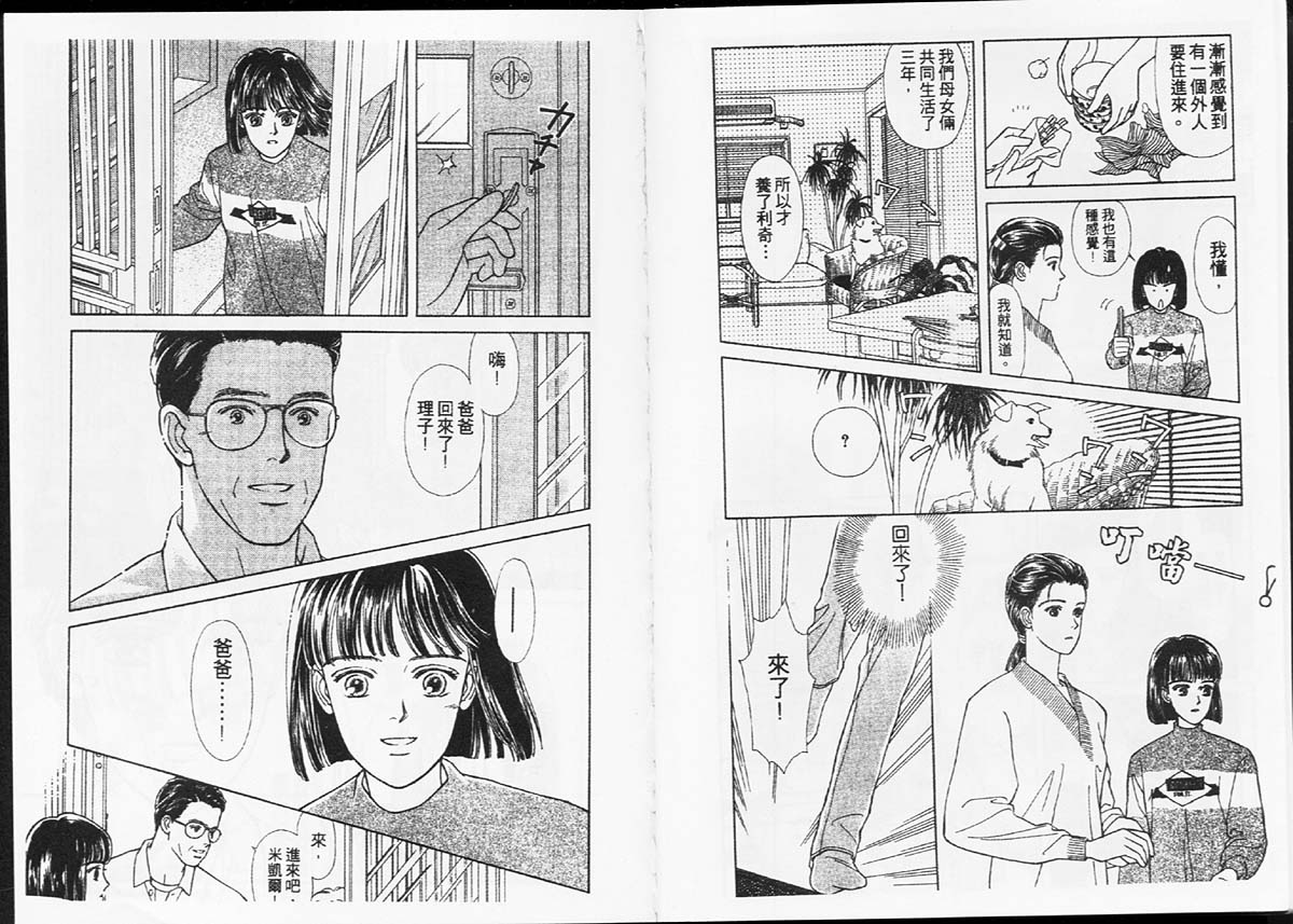 天然少年韩漫全集-vol_01无删减无遮挡章节图片 
