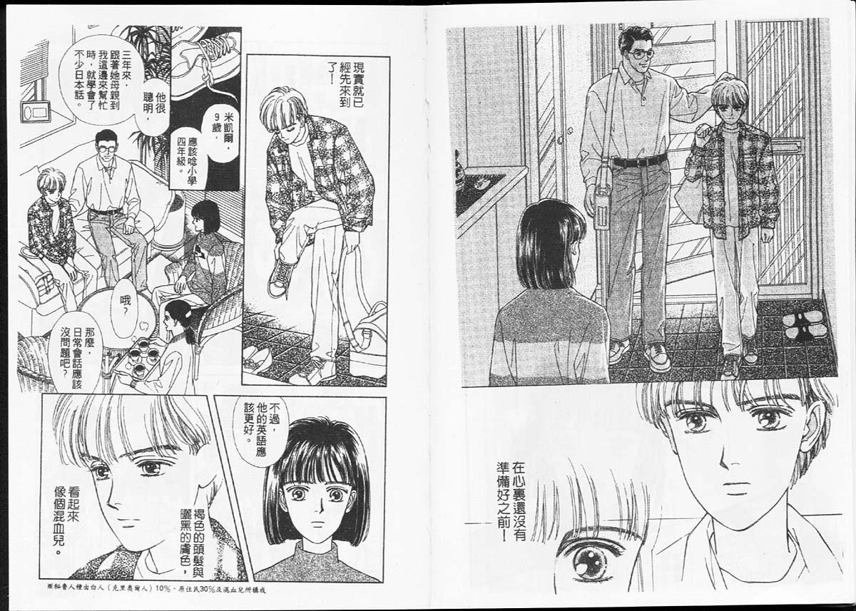 天然少年韩漫全集-vol_01无删减无遮挡章节图片 
