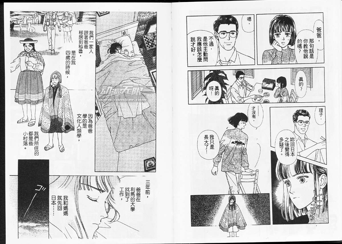 天然少年韩漫全集-vol_01无删减无遮挡章节图片 