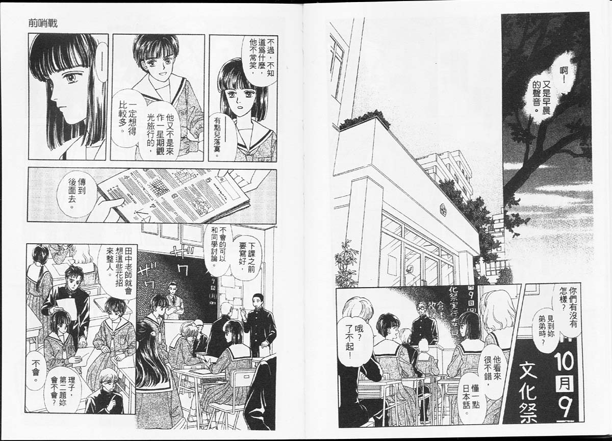 天然少年韩漫全集-vol_01无删减无遮挡章节图片 