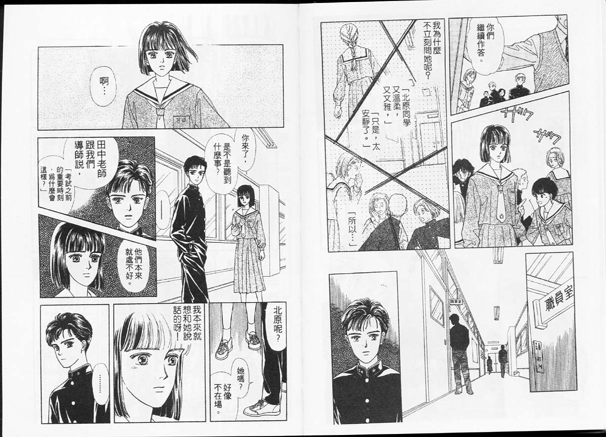 天然少年韩漫全集-vol_01无删减无遮挡章节图片 