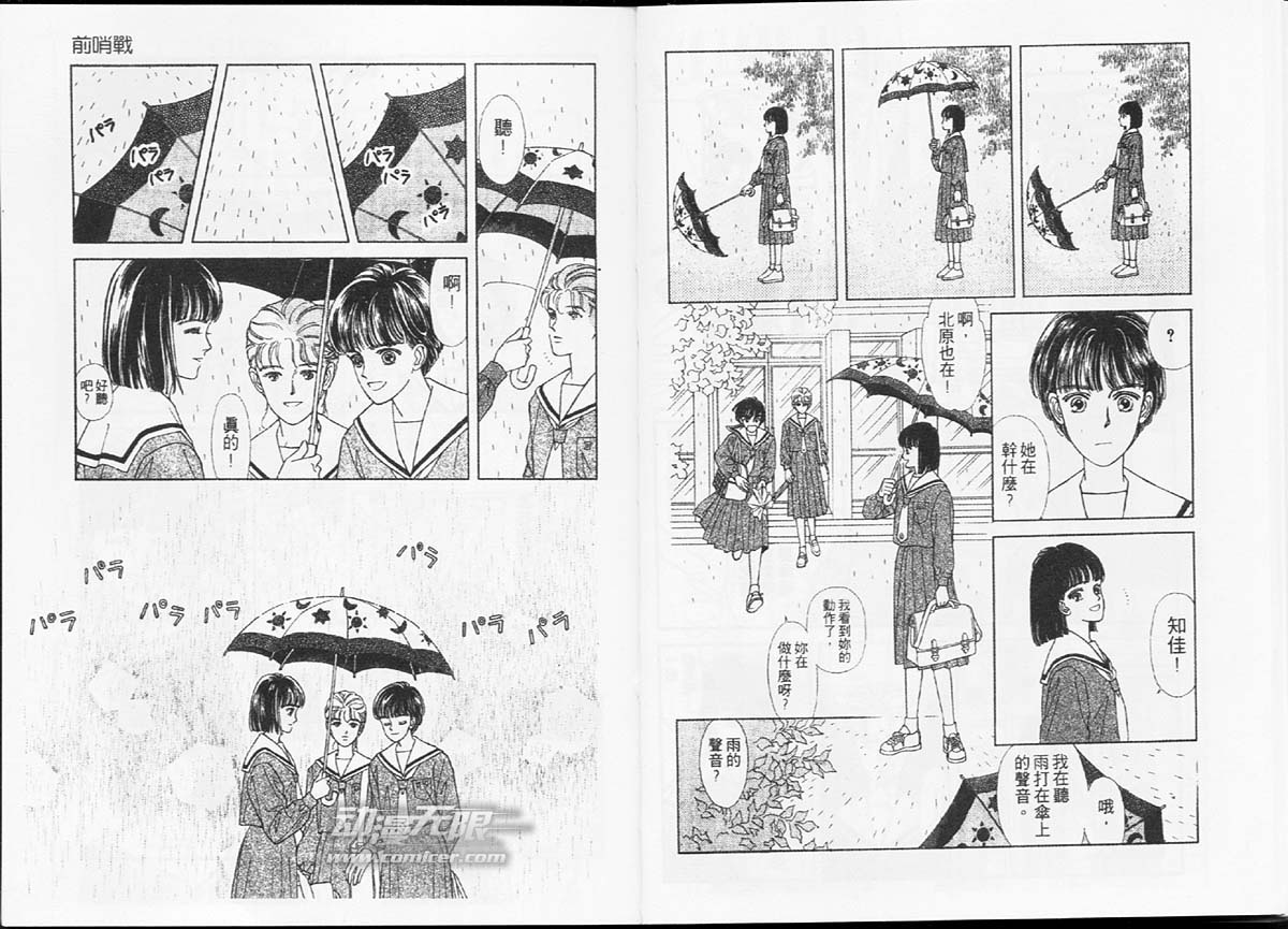 天然少年韩漫全集-vol_01无删减无遮挡章节图片 