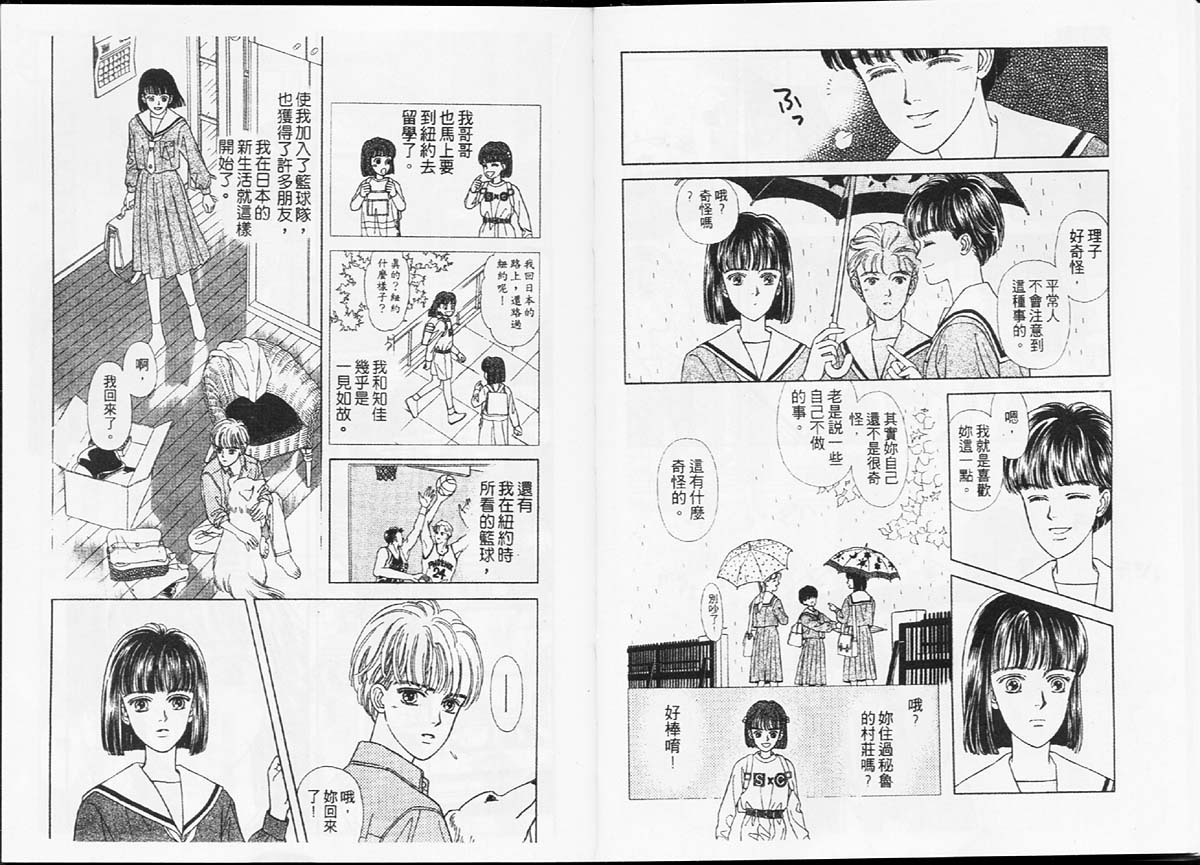 天然少年韩漫全集-vol_01无删减无遮挡章节图片 