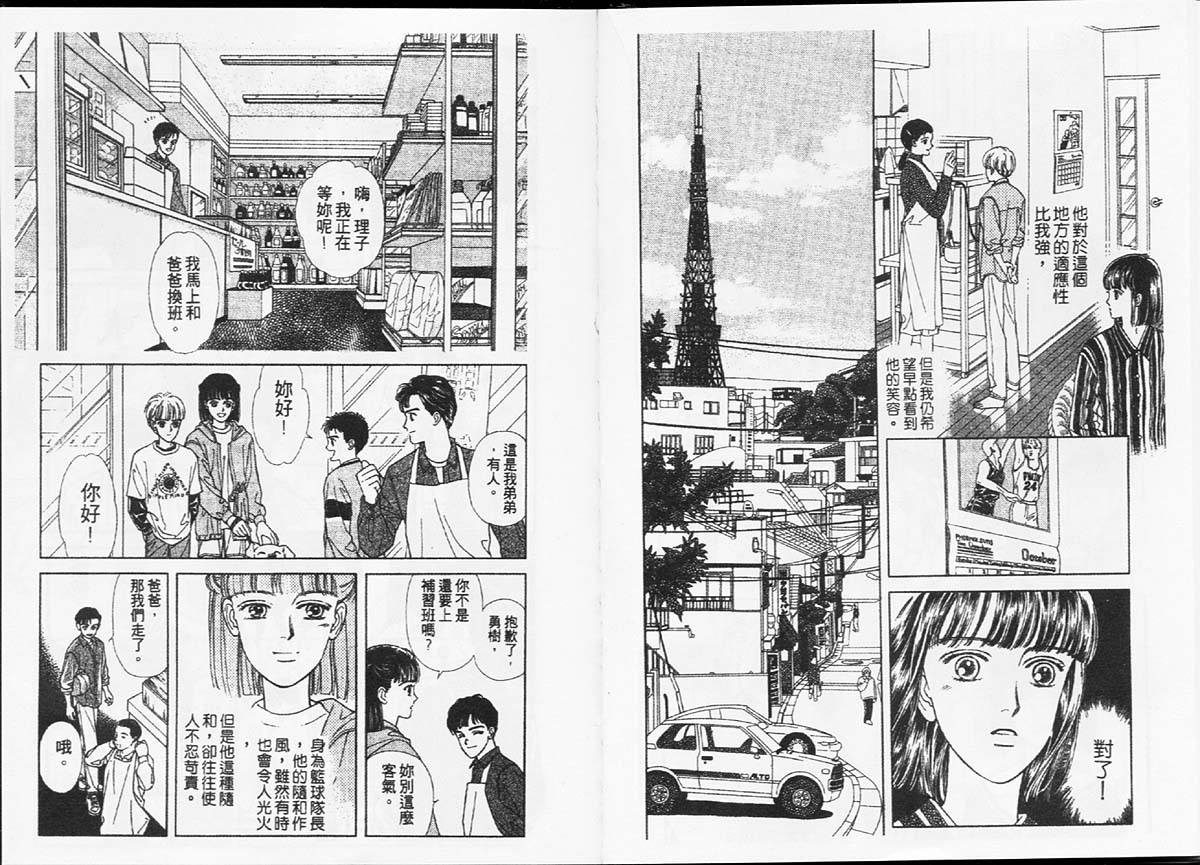 天然少年韩漫全集-vol_01无删减无遮挡章节图片 