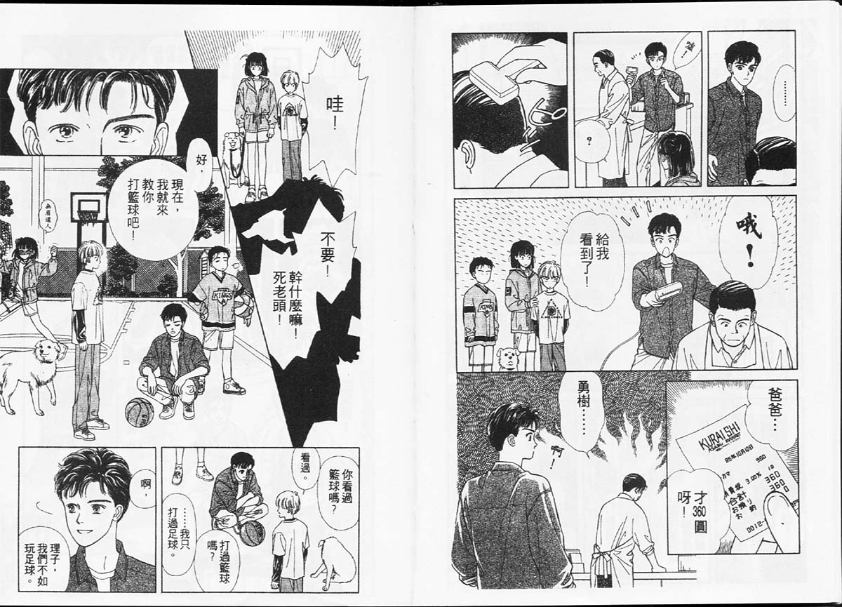 天然少年韩漫全集-vol_01无删减无遮挡章节图片 