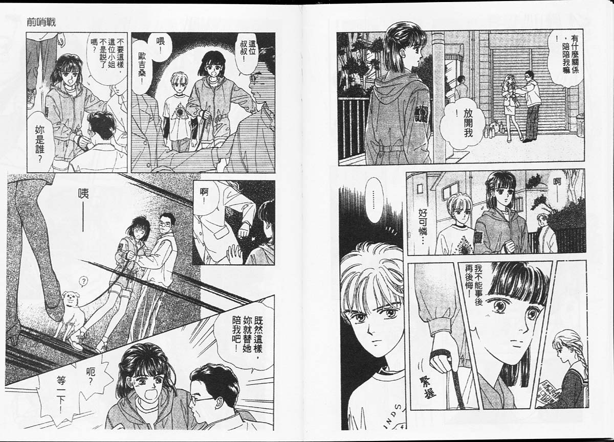 天然少年韩漫全集-vol_01无删减无遮挡章节图片 