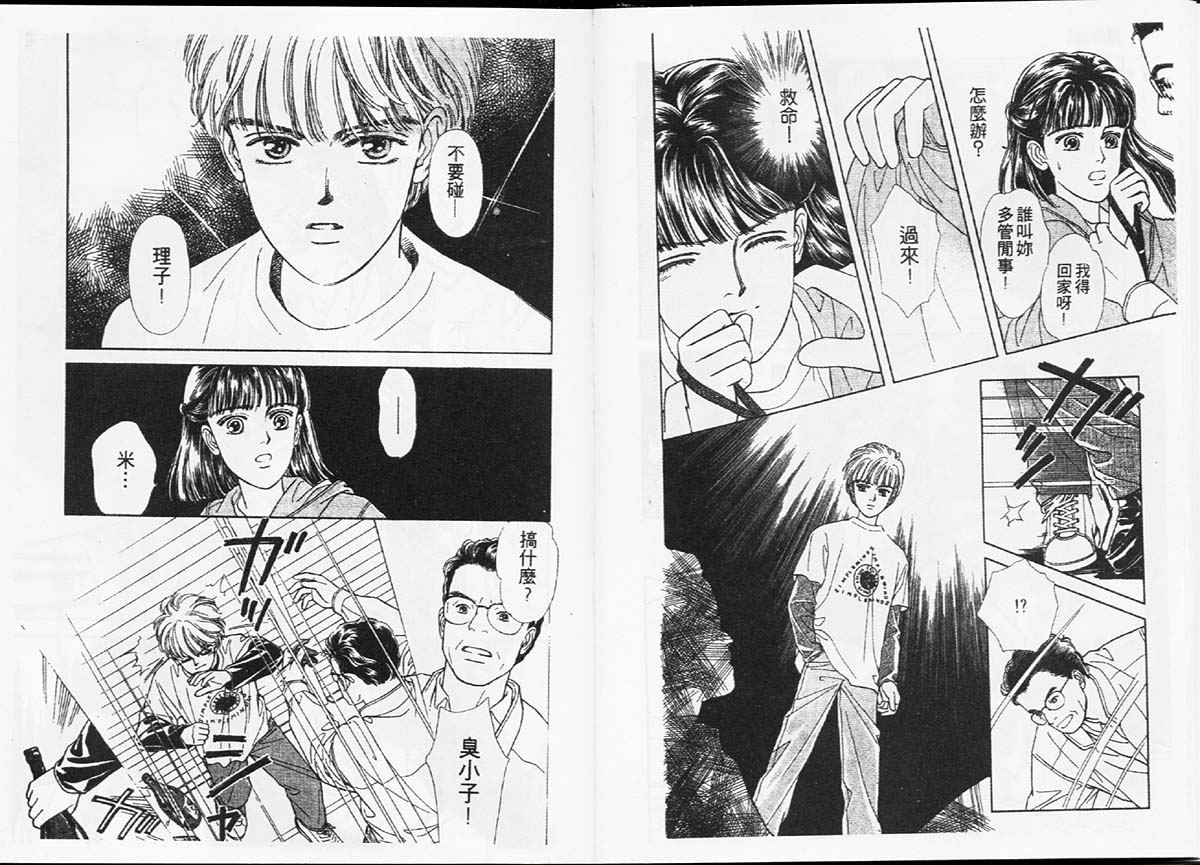 天然少年韩漫全集-vol_01无删减无遮挡章节图片 