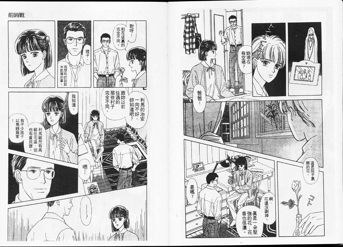 天然少年韩漫全集-vol_01无删减无遮挡章节图片 