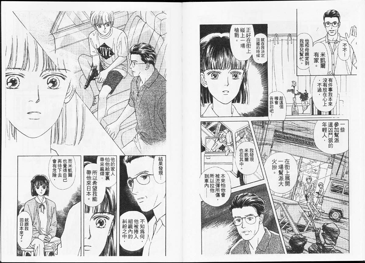 天然少年韩漫全集-vol_01无删减无遮挡章节图片 