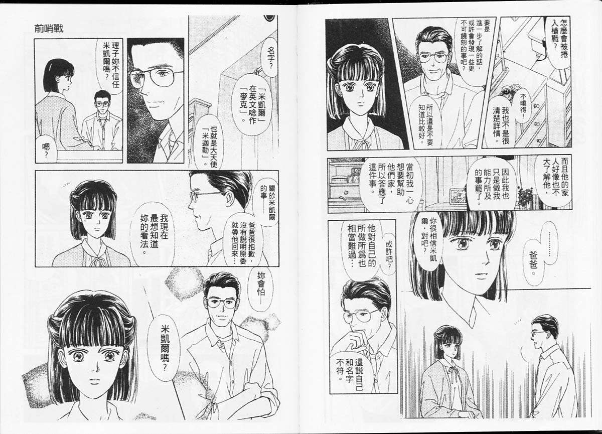 天然少年韩漫全集-vol_01无删减无遮挡章节图片 