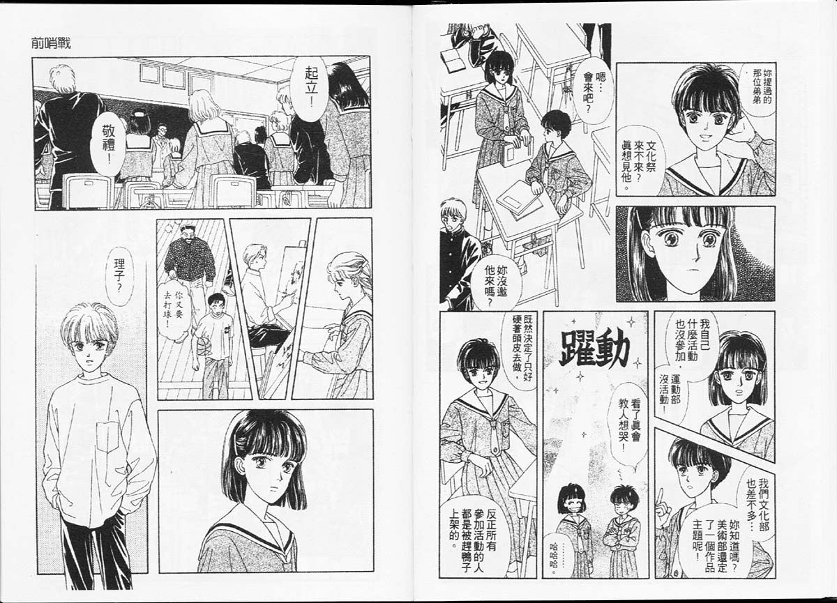 天然少年韩漫全集-vol_01无删减无遮挡章节图片 
