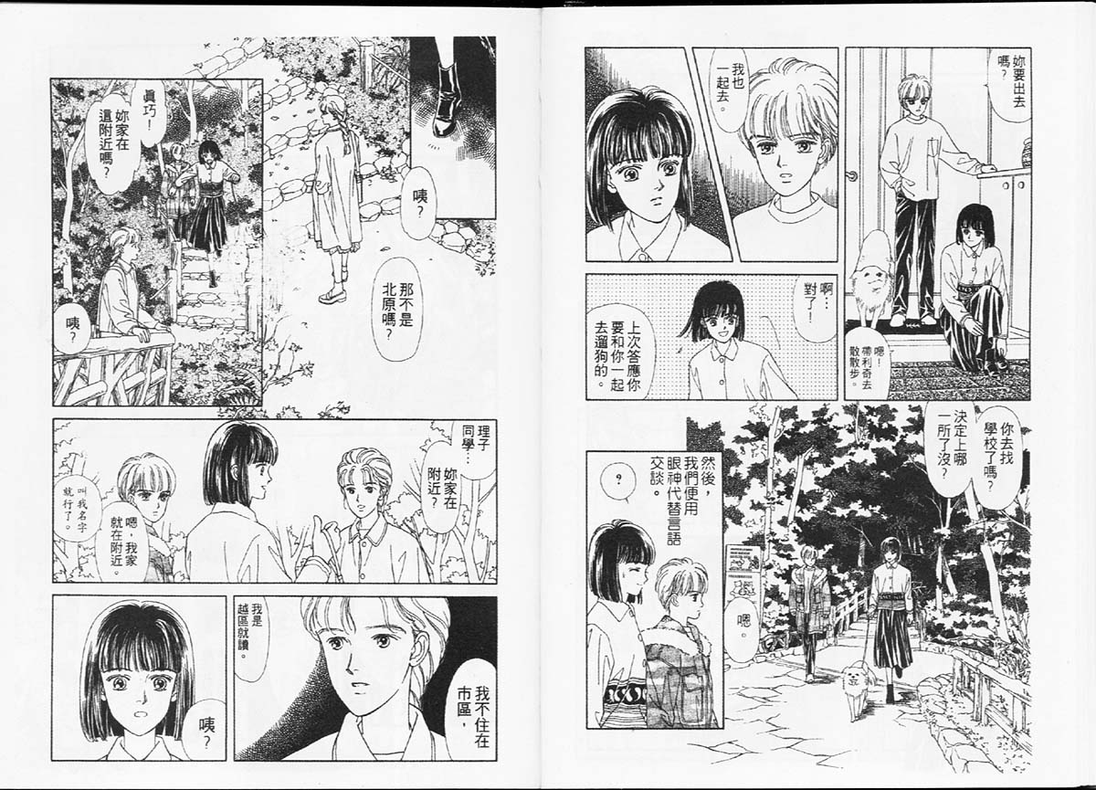 天然少年韩漫全集-vol_01无删减无遮挡章节图片 