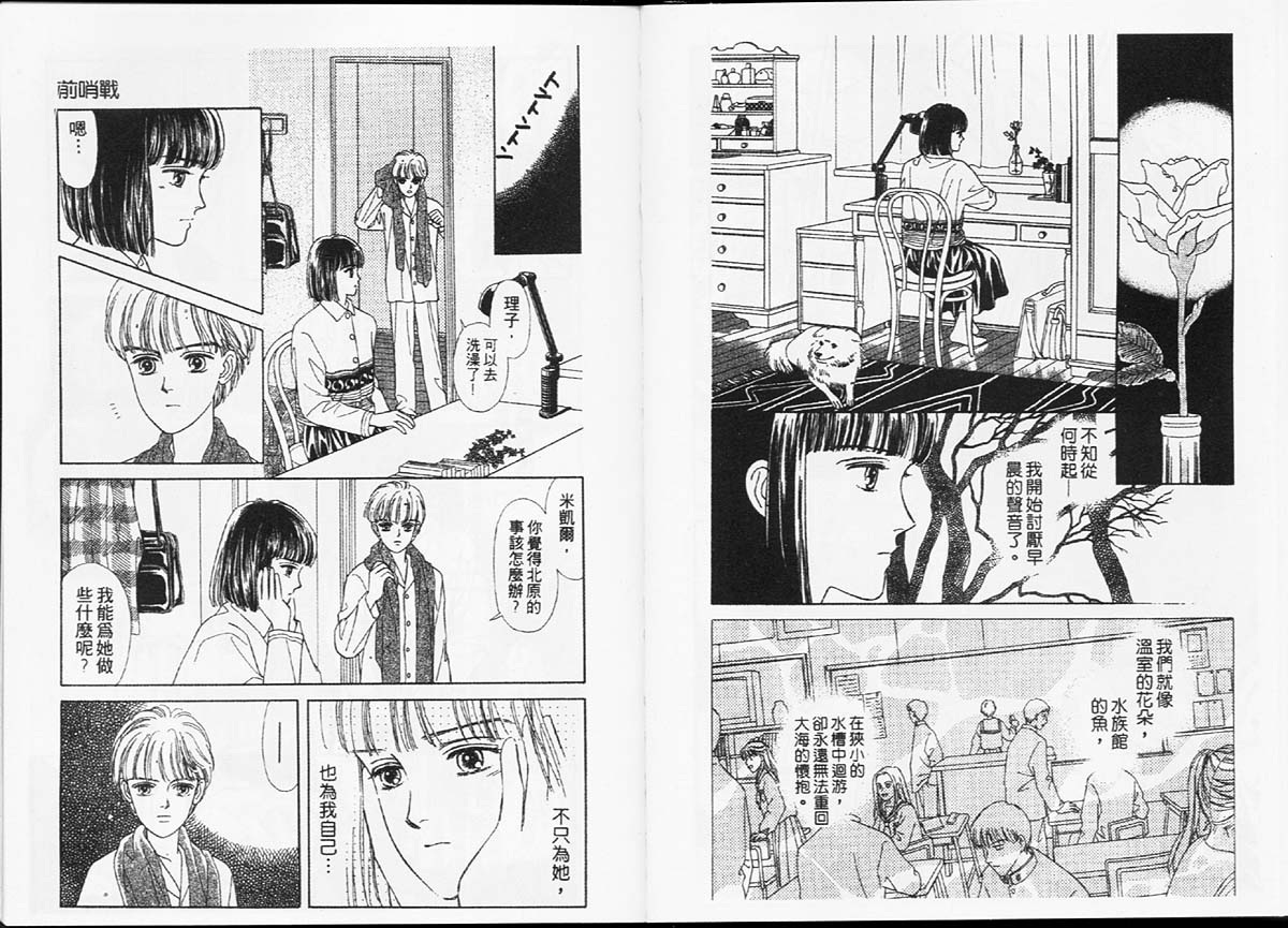 天然少年韩漫全集-vol_01无删减无遮挡章节图片 