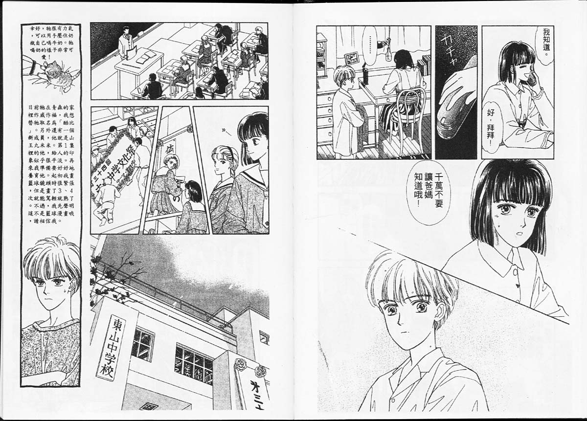 天然少年韩漫全集-vol_01无删减无遮挡章节图片 
