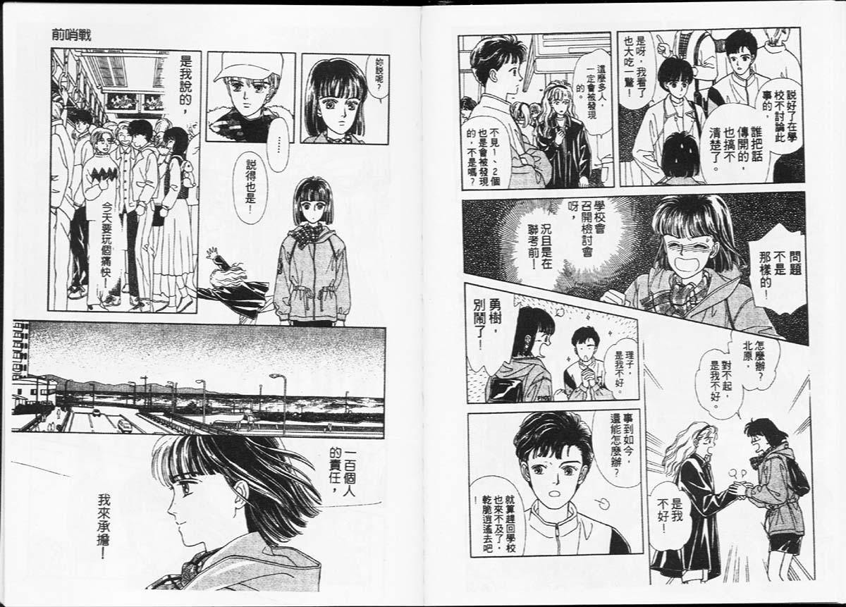 天然少年韩漫全集-vol_01无删减无遮挡章节图片 