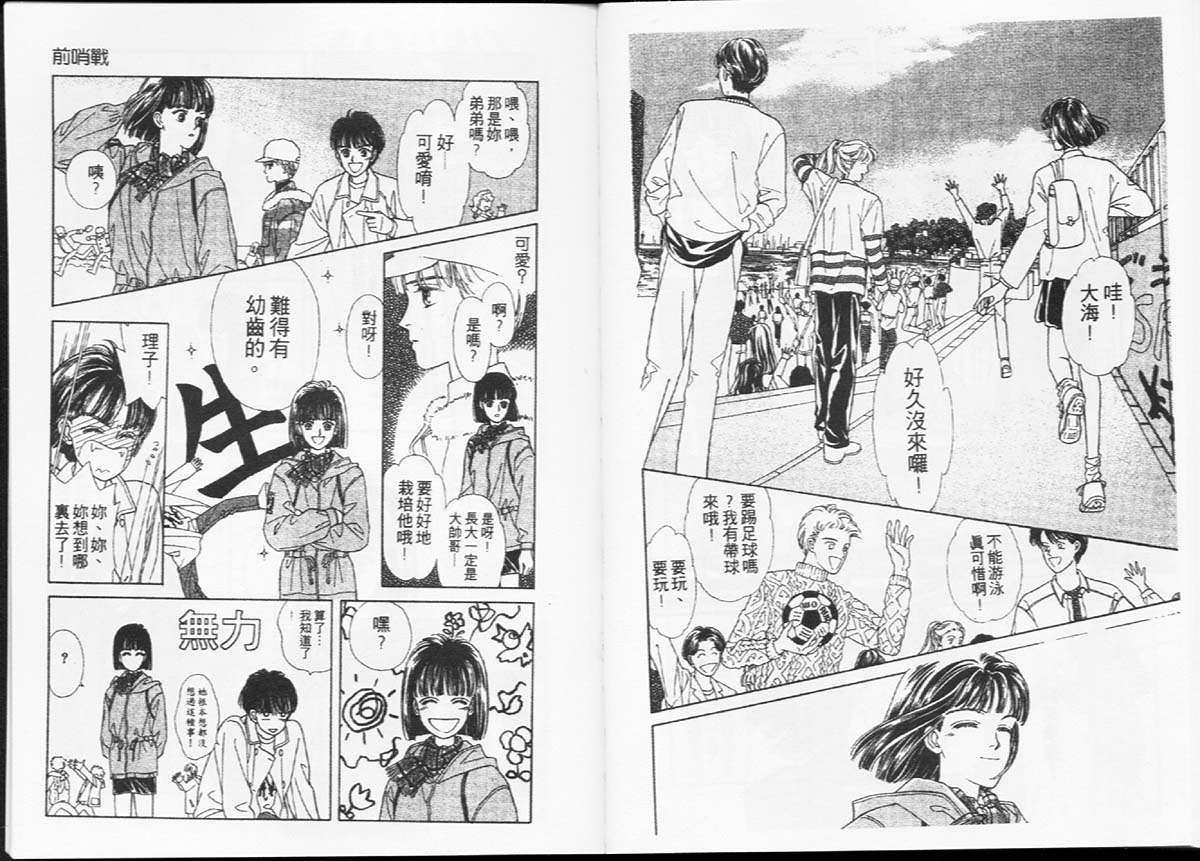天然少年韩漫全集-vol_01无删减无遮挡章节图片 