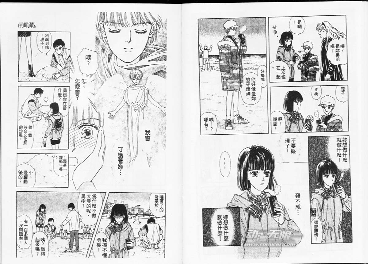 天然少年韩漫全集-vol_01无删减无遮挡章节图片 