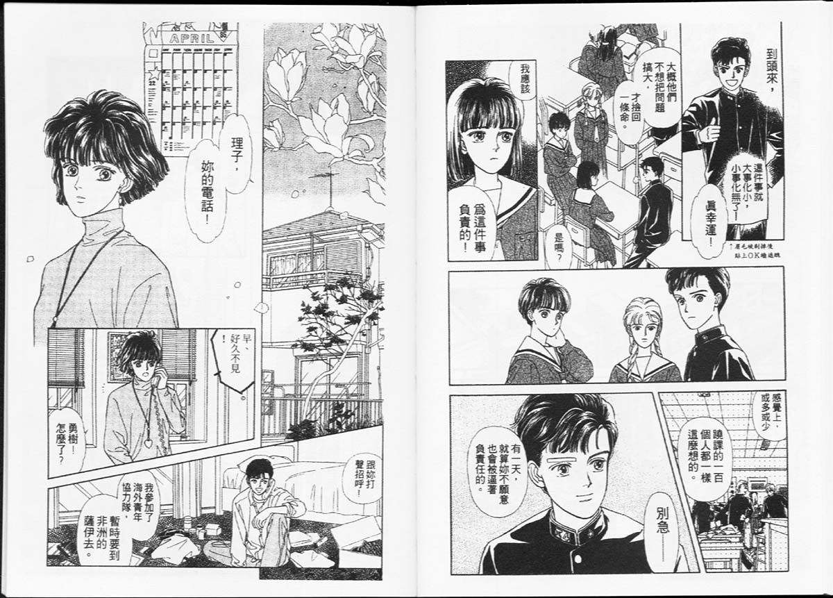天然少年韩漫全集-vol_01无删减无遮挡章节图片 