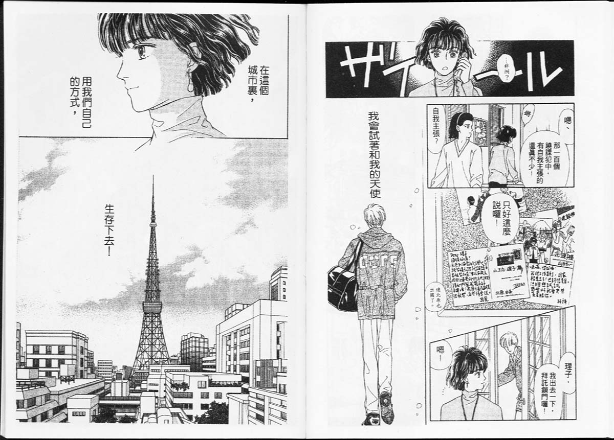 天然少年韩漫全集-vol_01无删减无遮挡章节图片 