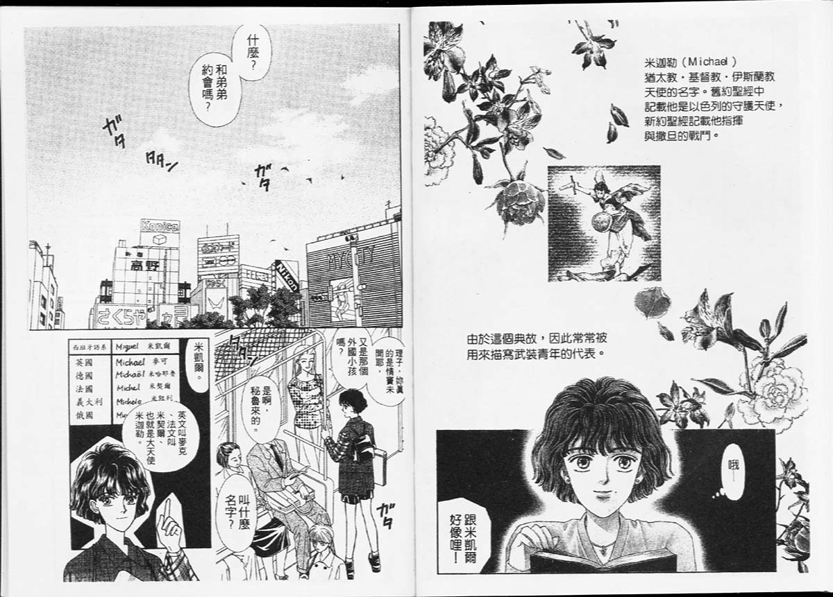 天然少年韩漫全集-vol_01无删减无遮挡章节图片 
