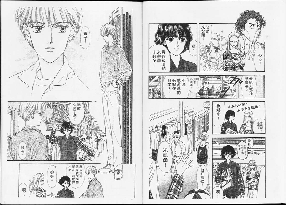 天然少年韩漫全集-vol_01无删减无遮挡章节图片 