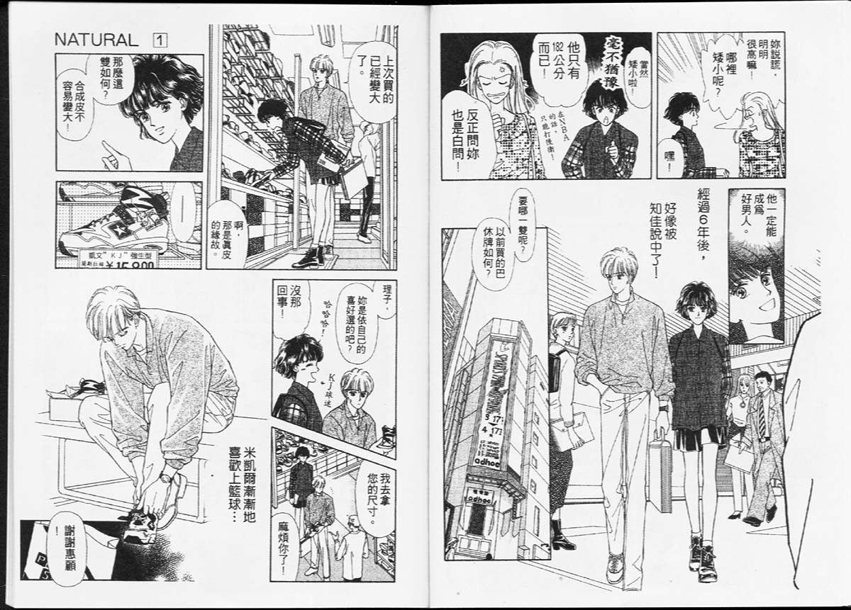 天然少年韩漫全集-vol_01无删减无遮挡章节图片 