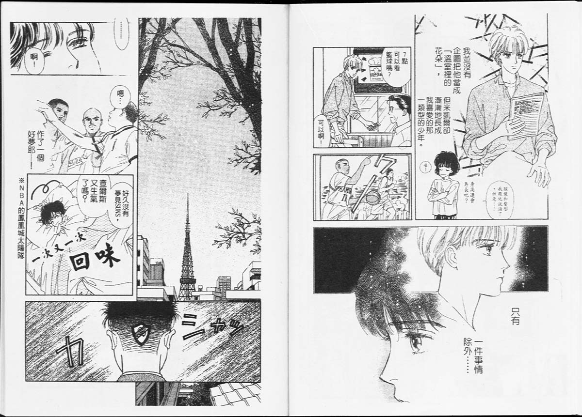 天然少年韩漫全集-vol_01无删减无遮挡章节图片 