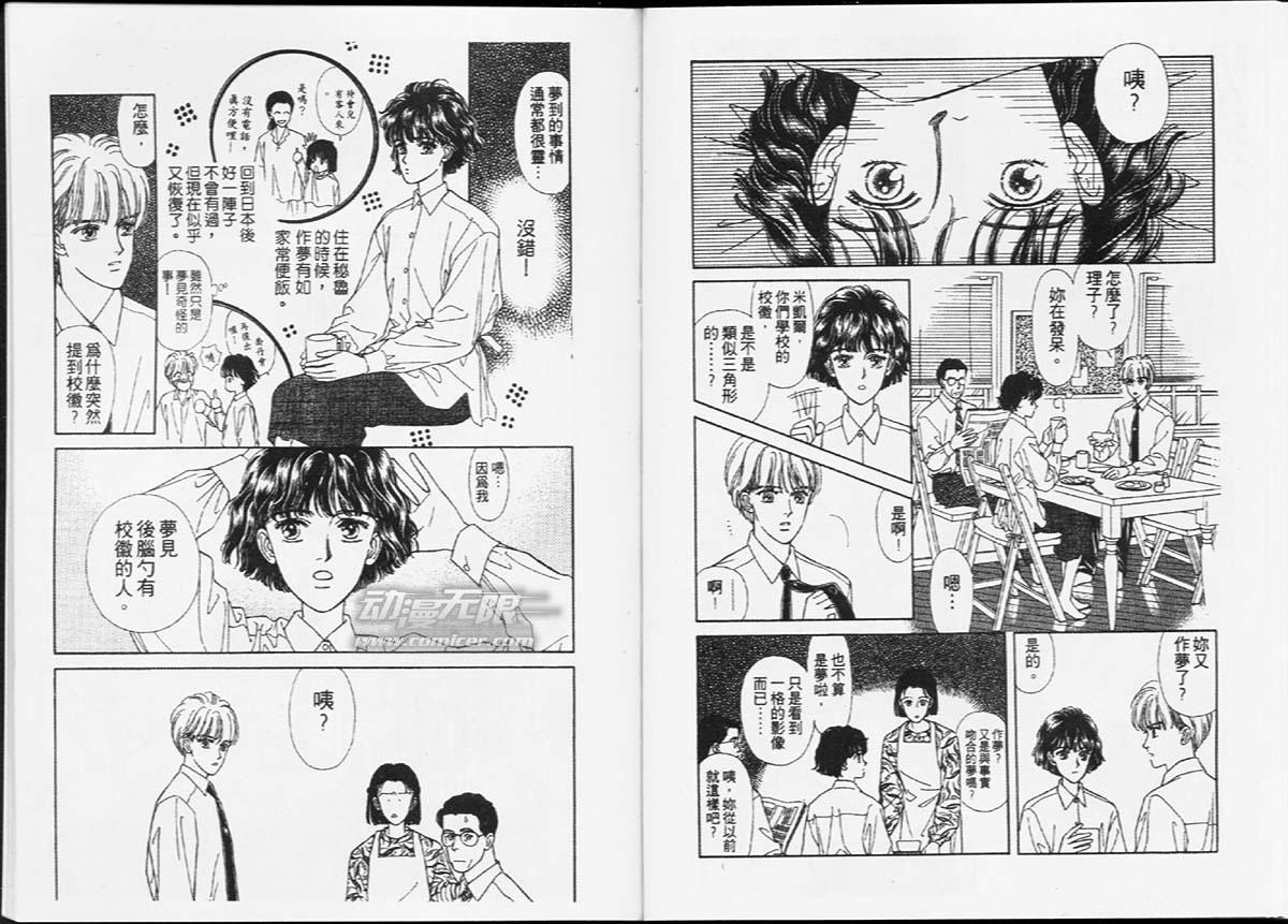 天然少年韩漫全集-vol_01无删减无遮挡章节图片 