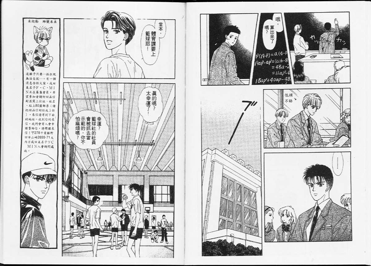 天然少年韩漫全集-vol_01无删减无遮挡章节图片 