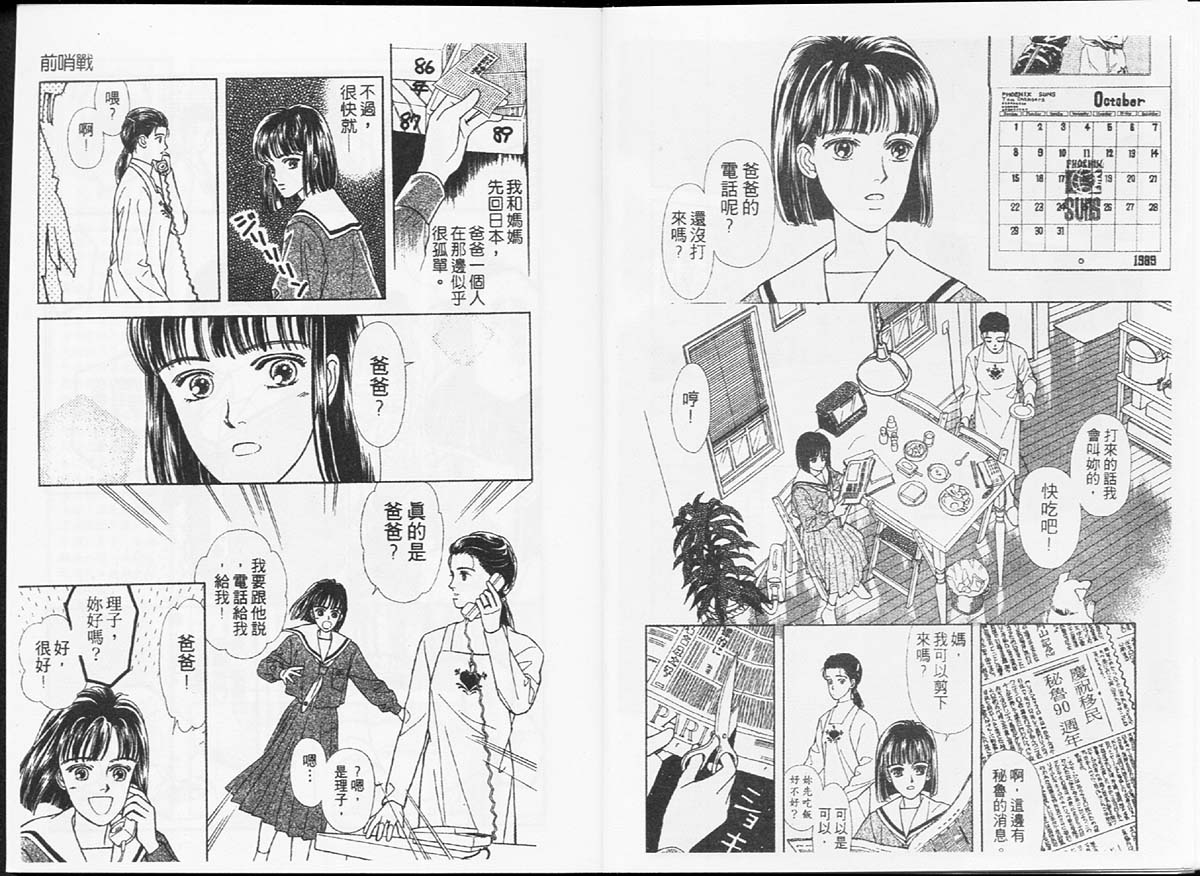 天然少年韩漫全集-vol_01无删减无遮挡章节图片 