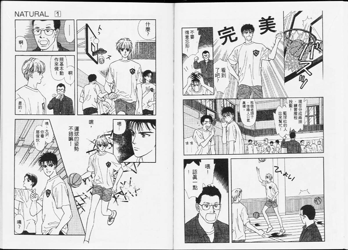 天然少年韩漫全集-vol_01无删减无遮挡章节图片 
